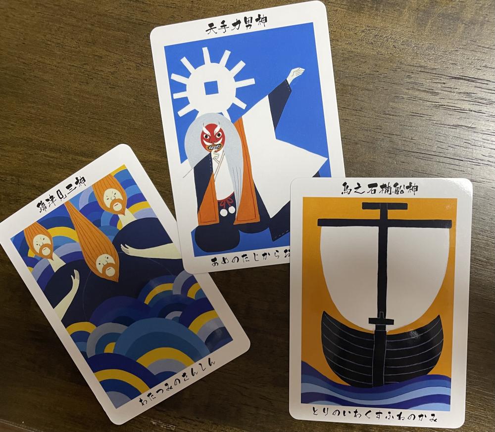 今日の日本の神様からあなたへメッセージ