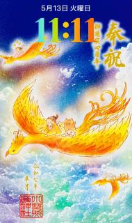 蠍座満月のメッセージ