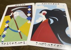 日本の神様からのあなたへメッセージ