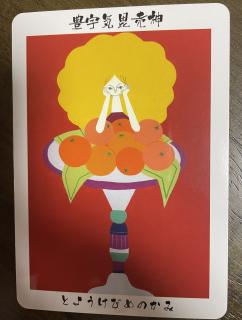 今日の日本の神様からあなたへメッセージ