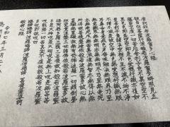 写経してきました