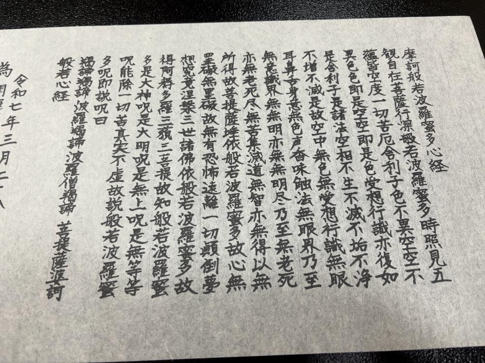 写経してきました