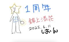 皆さまへ