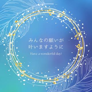 紙に書いたら願いは叶いやすくなる