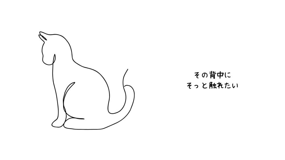 会えないからこそ触れたいね