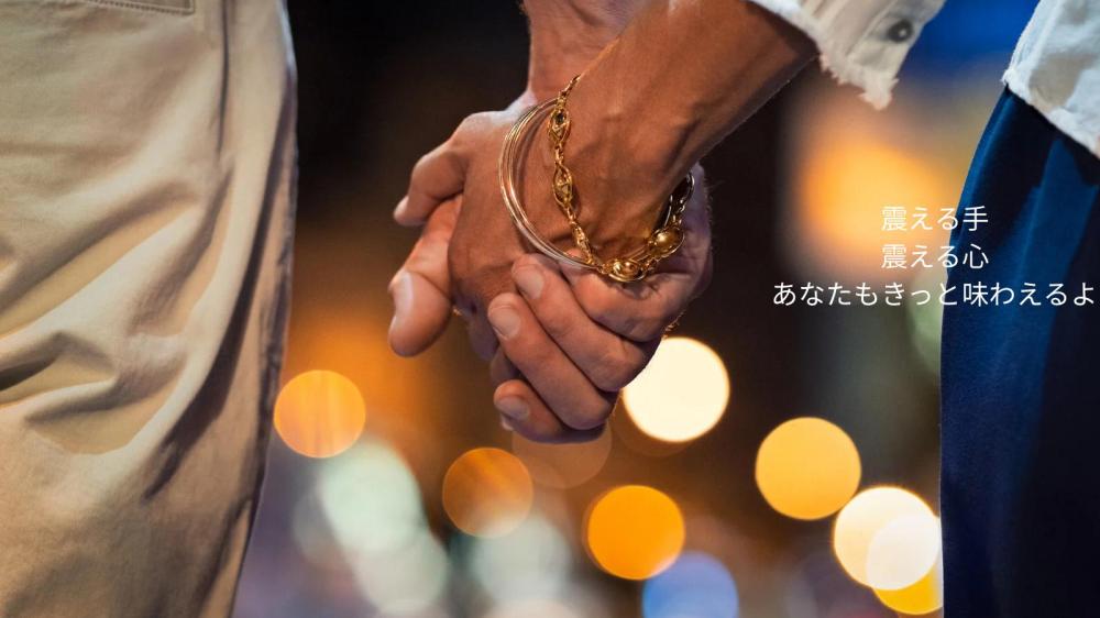 苦しい恋から抜ける瞬間をあなたにも