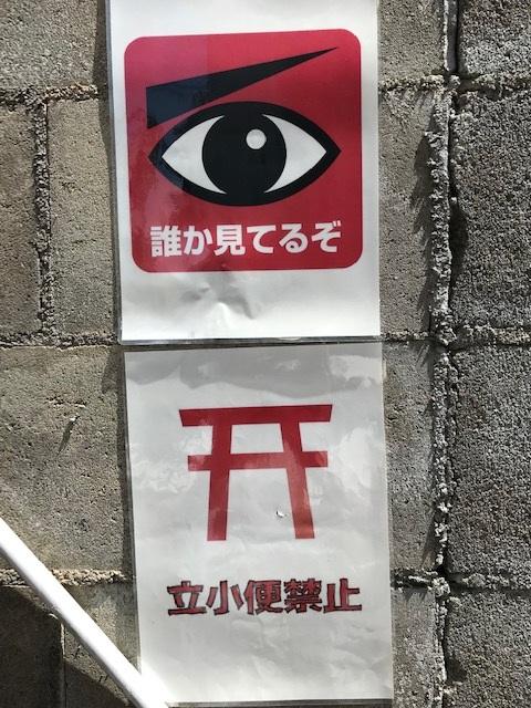 ストッパー  ！