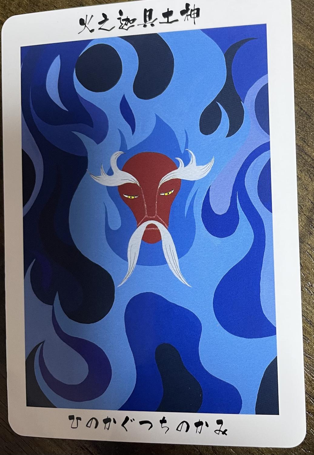 今日の日本の神様からあなたへメッセージ