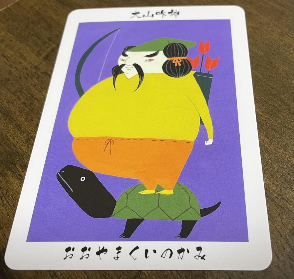 今日の日本の神様からあなたへメッセージ