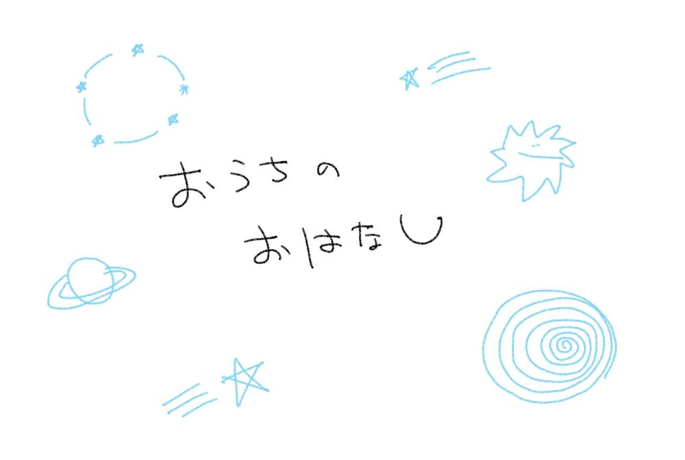 今すぐ大開運・家