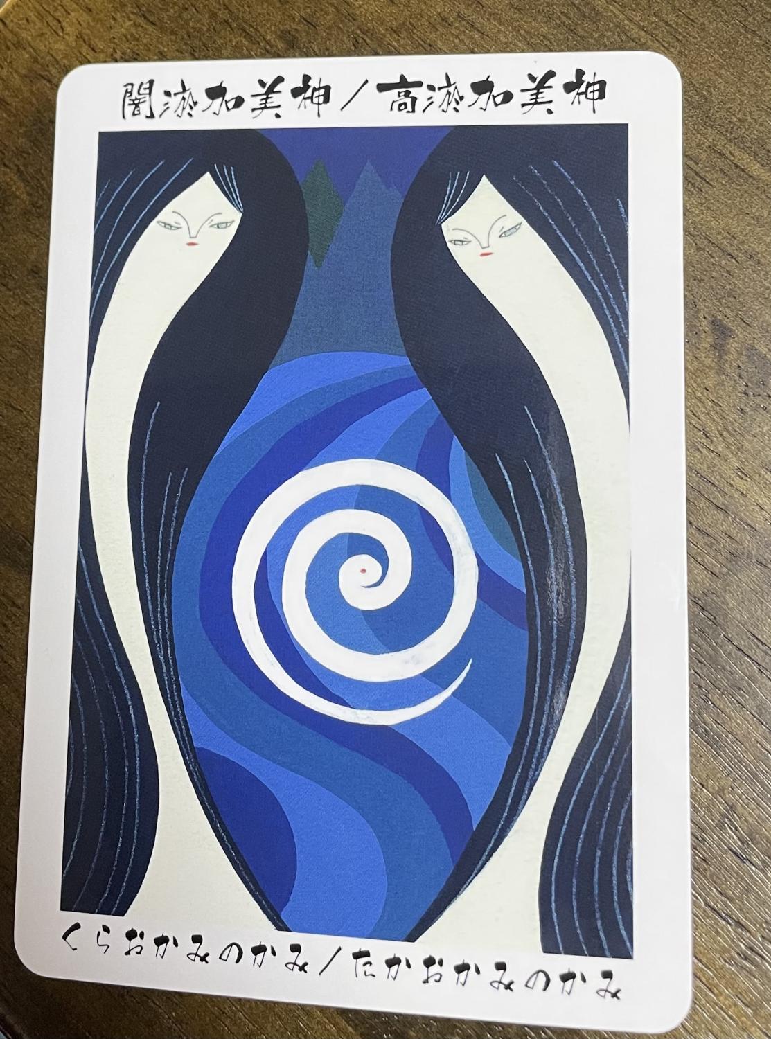 今日の日本の神様からあなたへメッセージ