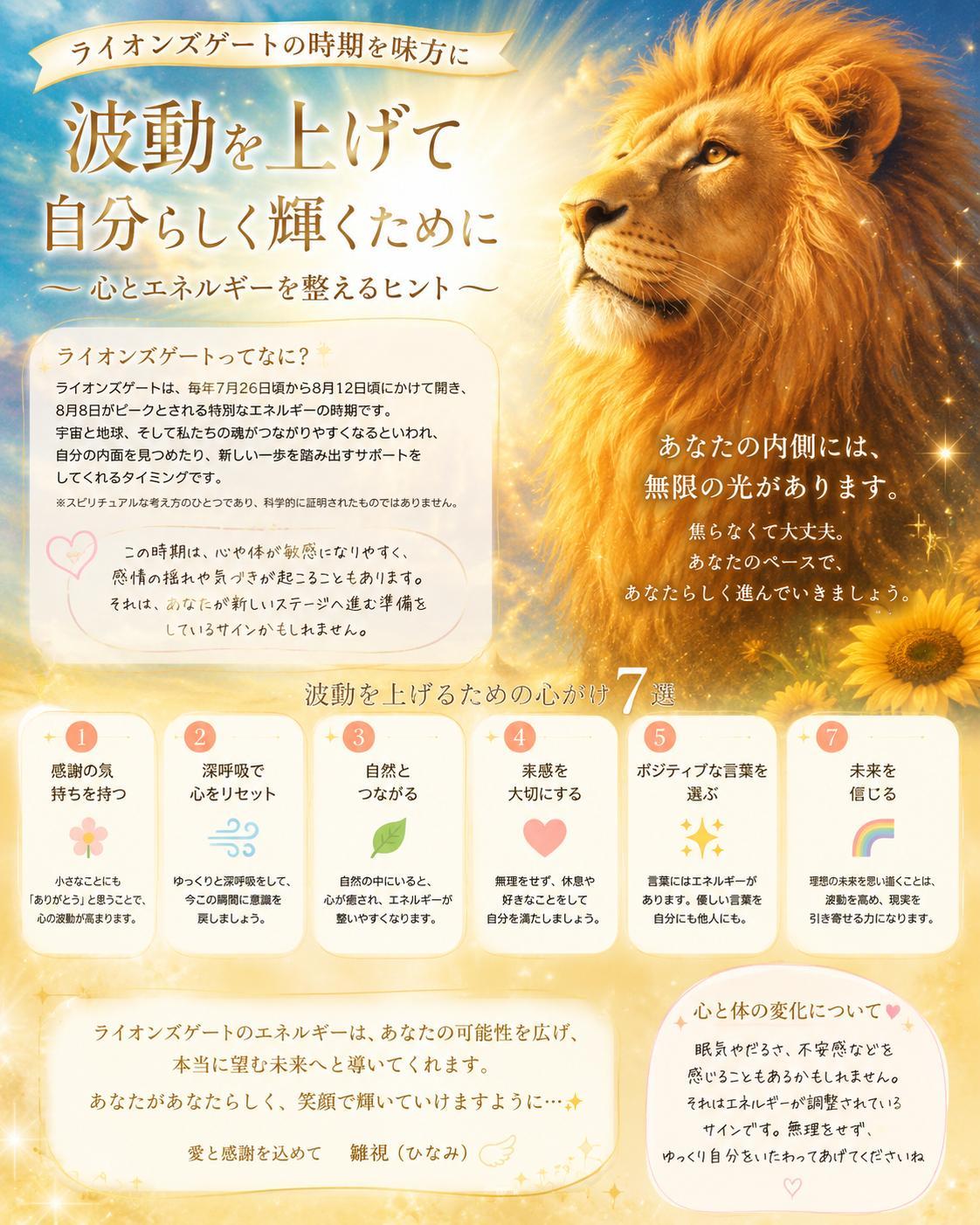 この時期をあなたらしく過ごすために