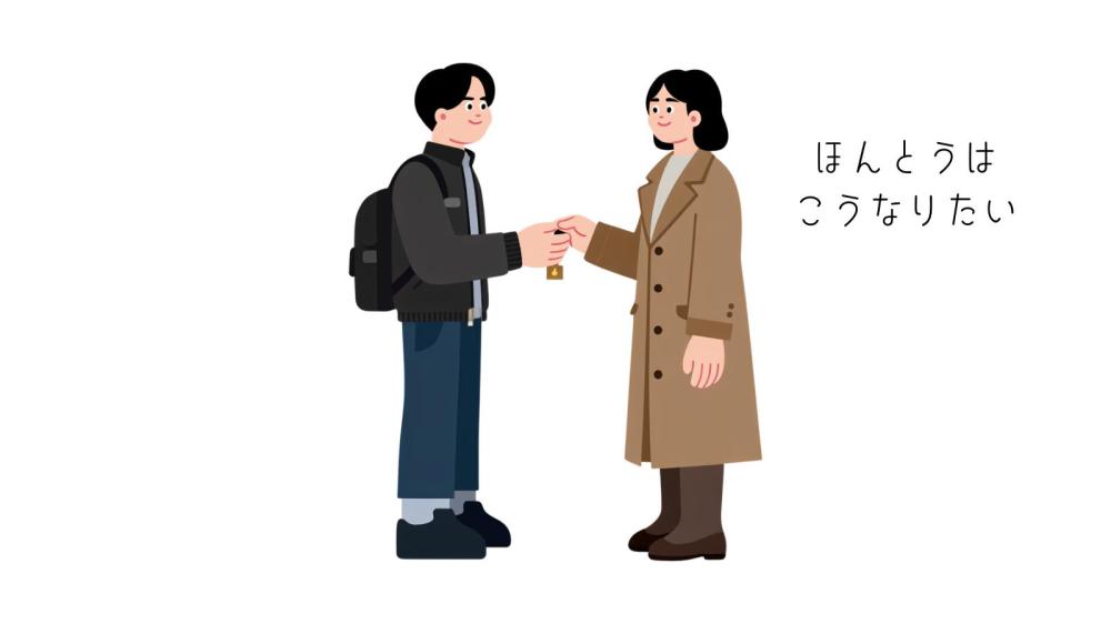 叶わない時に見直してみよう②言って欲しい
