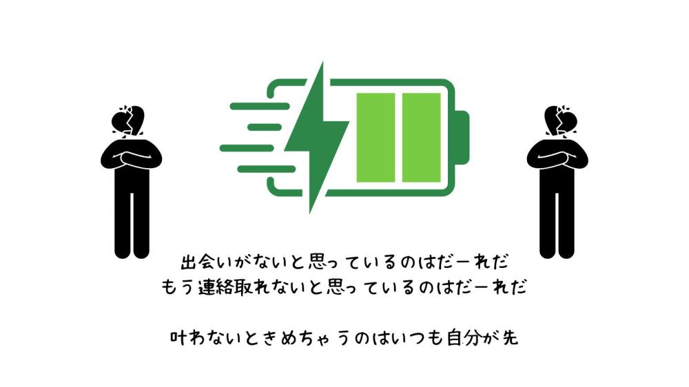 モバ充忘れてみたら　引き寄せる叶うヒント
