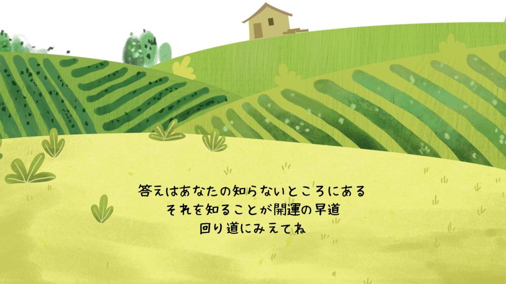 占いがなんのためにあるか