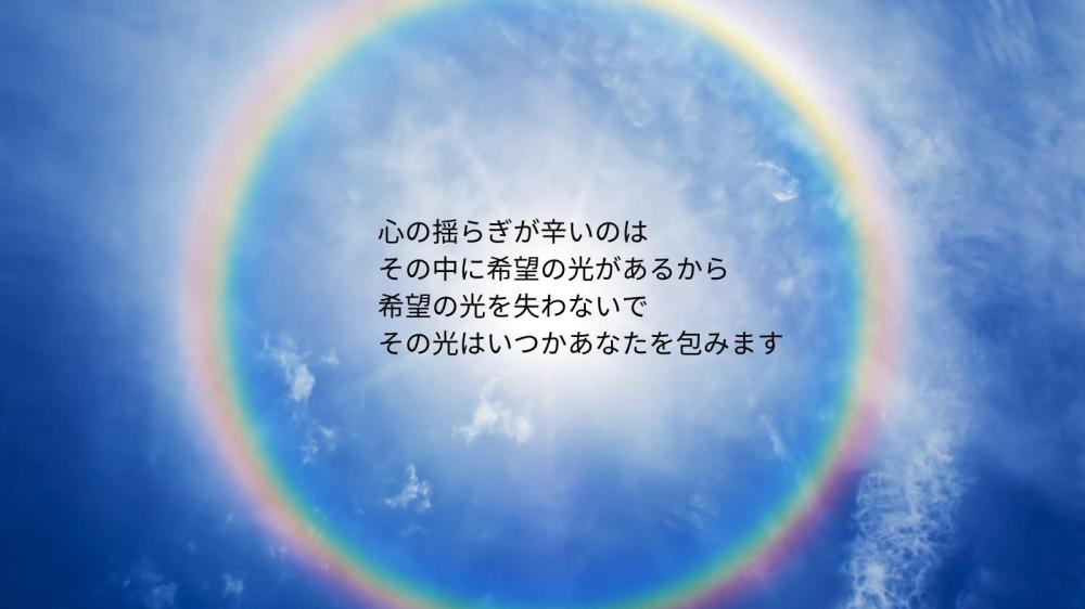 心の揺らぎが辛い