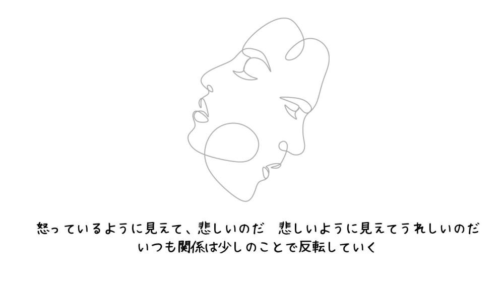 あの人を変えたい、なら