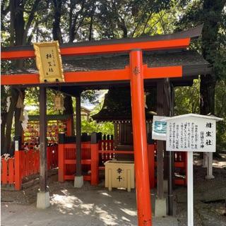 下鴨神社、縁結びのお社へ
