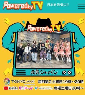 パワードby TV 元気ジャパン