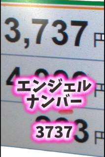 エンジェルナンバー