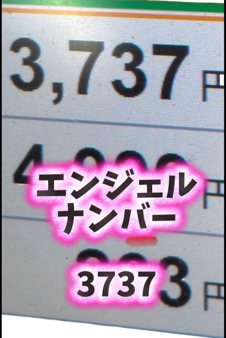 エンジェルナンバー