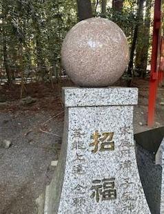 神様に呼ばれた人だけ